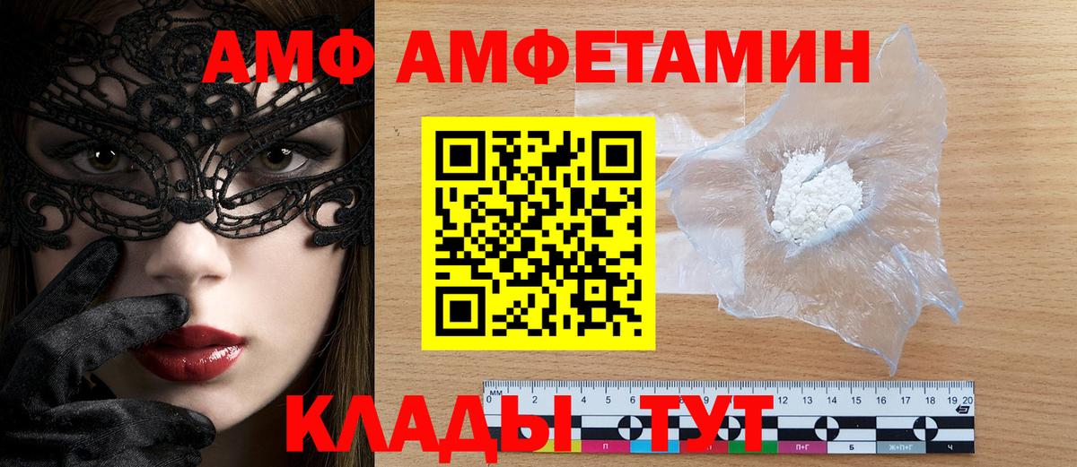 АМФЕТАМИН Premium Лангепас