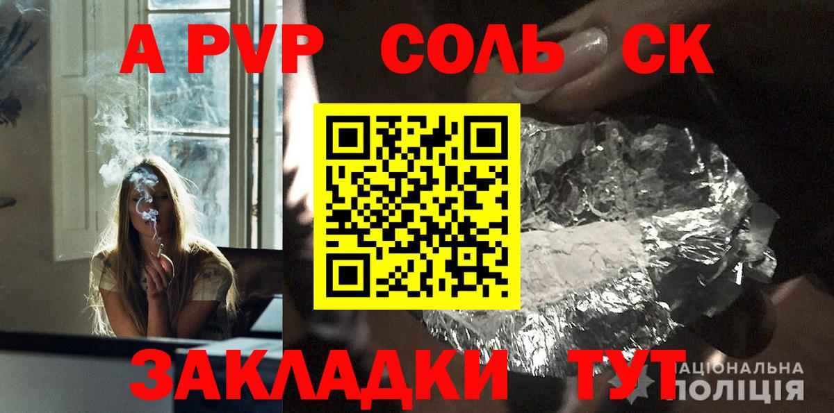 Alpha PVP Соль  APVP Crystall  Alfa_PVP крисы CK  Альфа ПВП  Лангепас 
