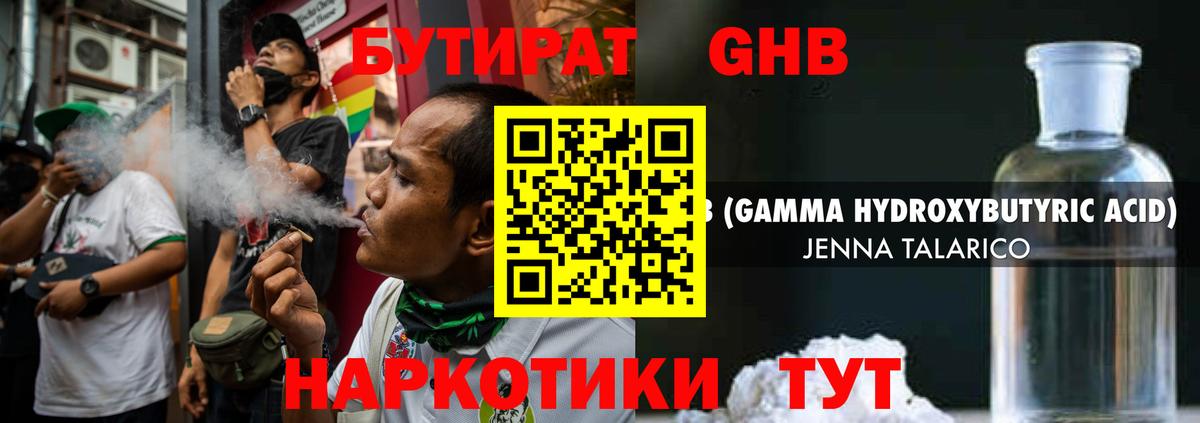БУТИРАТ бутик Лангепас