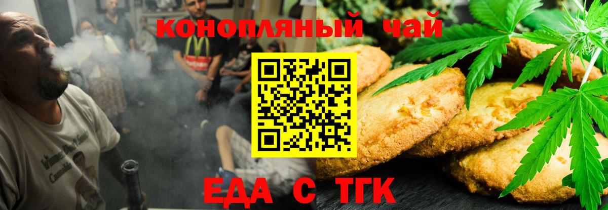 Печенье с ТГК конопля  Лангепас 