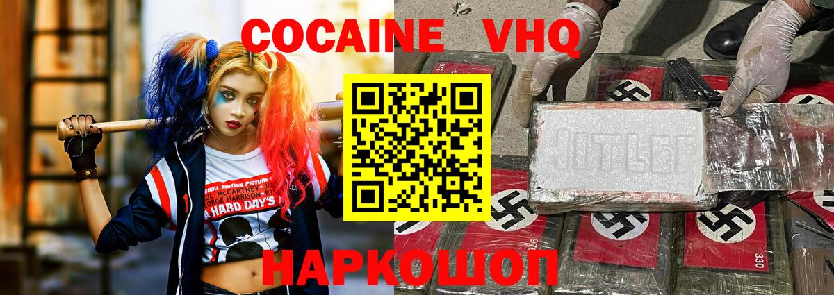 Cocaine Колумбийский Лангепас