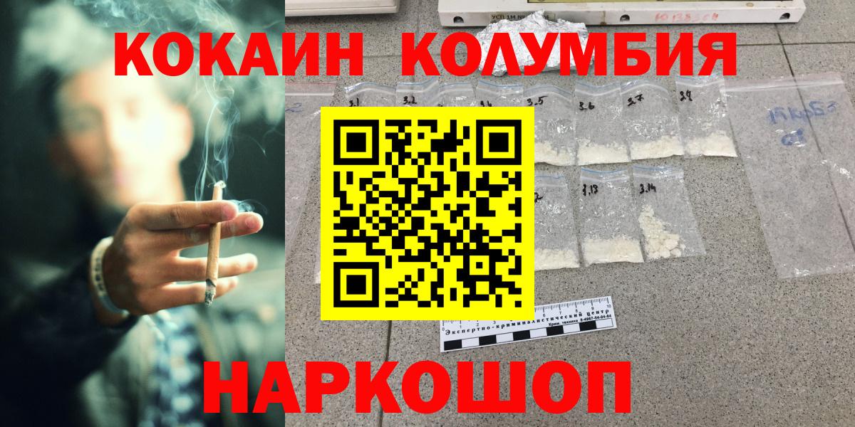 Cocaine 97% Лангепас