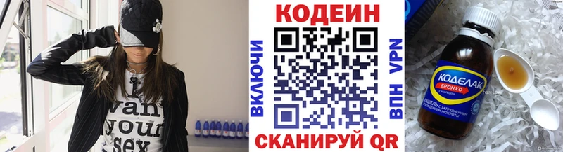 Кодеин напиток Lean (лин)  цена   гидра ССЫЛКА  Лангепас 
