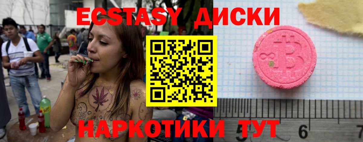 ЭКСТАЗИ таблы  ЭКСТАЗИ  Лангепас  Вход с VPN  Экстази Philipp Plein 