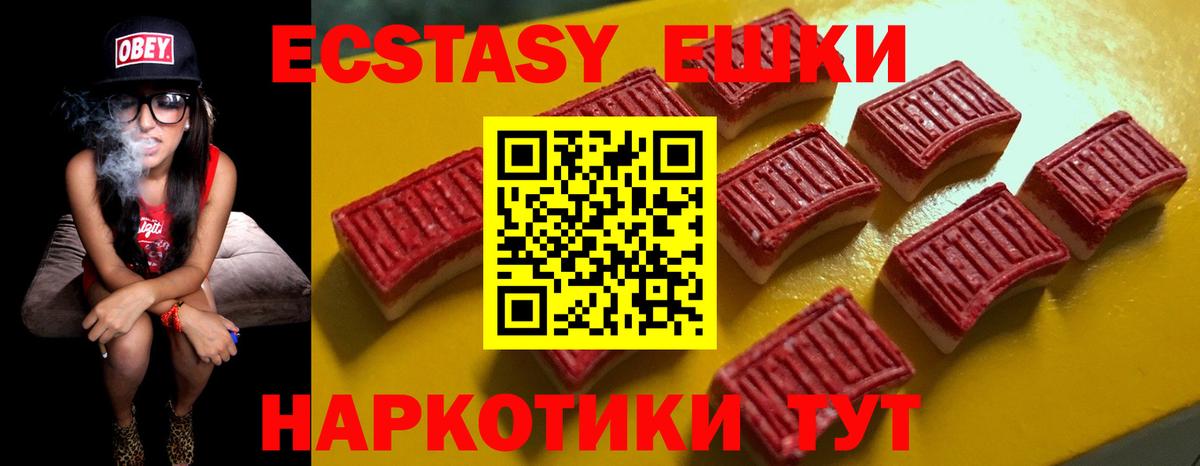 Ecstasy  Лангепас  Экстази Cube  Экстази 300 mg 