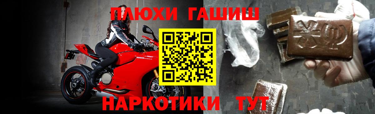 ГАШ  Лангепас  Гашиш VHQ 