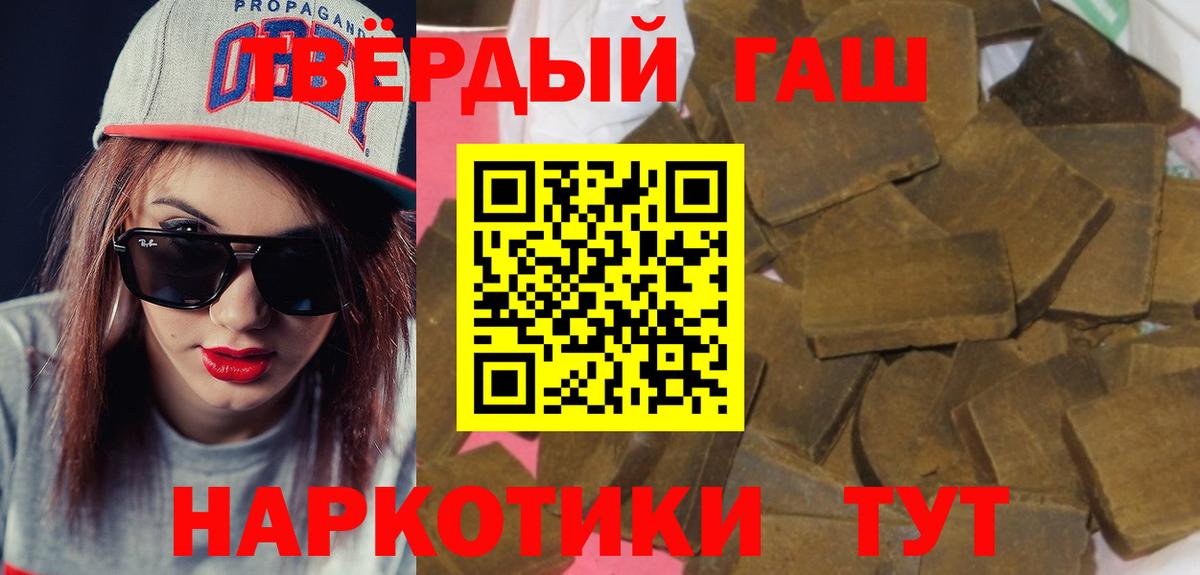 Гашиш Ice-O-Lator  Гашиш ice o lator  ГАШ  Вход с VPN  Лангепас 
