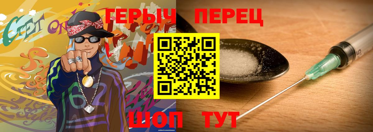 ГЕРОИН афганец  Вход с VPN  Лангепас 