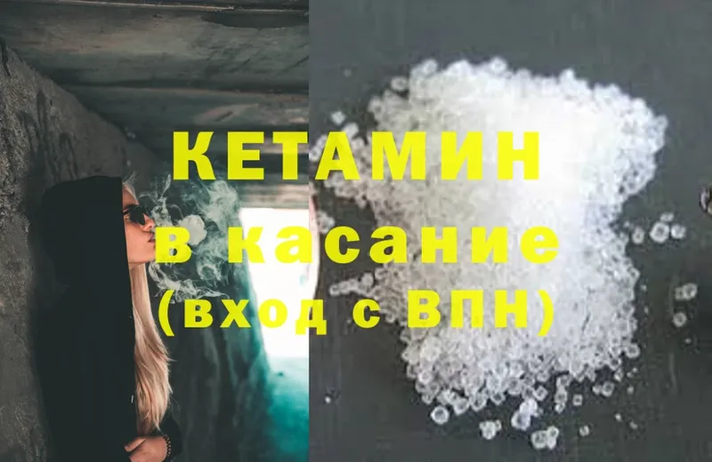 Кетамин ketamine  где можно купить наркотик  Лангепас 