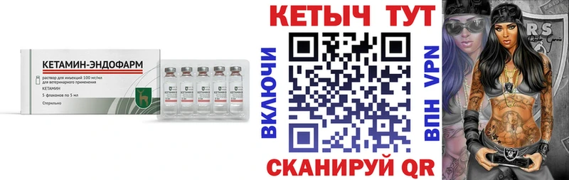 КЕТАМИН VHQ  Лангепас 