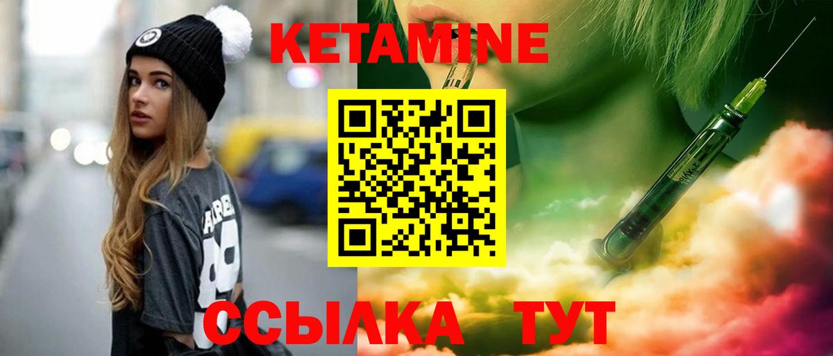 КЕТАМИН ketamine Лангепас