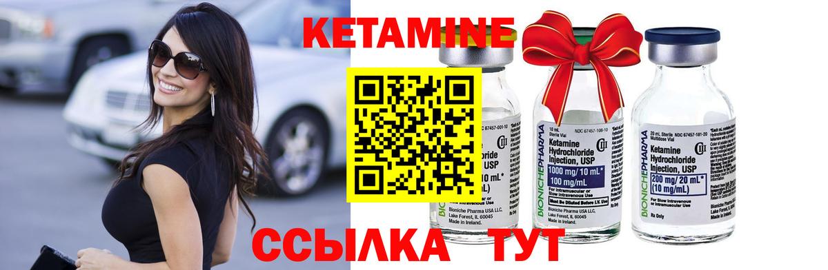 Кетамин VHQ  Вход с VPN  блэк спрут tor  Лангепас 