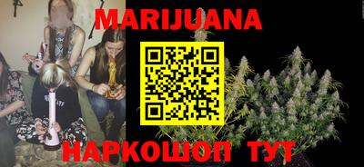 каннабис Балашиха