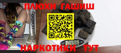 синтетический гашиш Гусь-Хрустальный