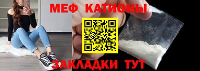 мяу мяу мука Балаково