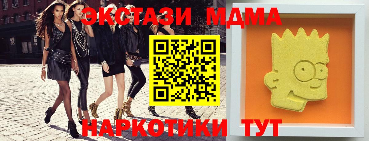 MDMA кристаллы  Лангепас  МДМА кристаллы 