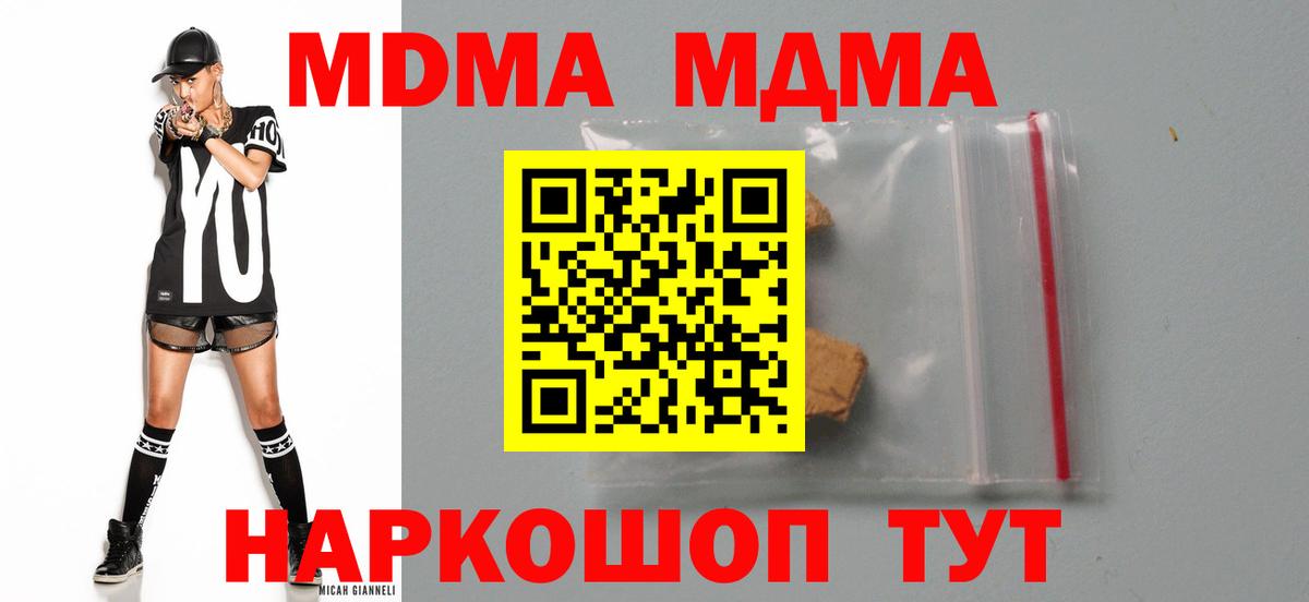 Лангепас  MDMA  Вход с VPN  МДМА молли 