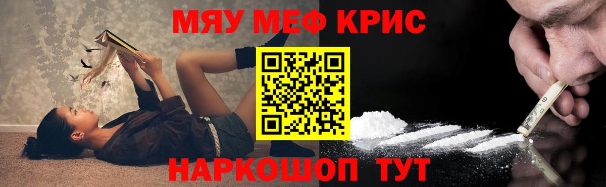 Мефедрон  Лангепас