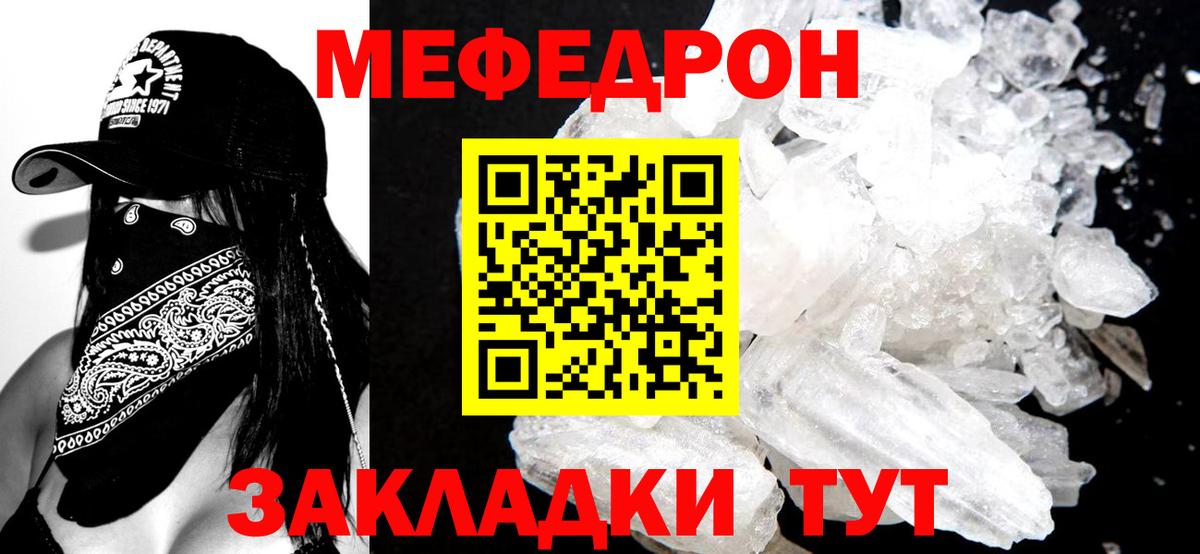 Меф мука Лангепас