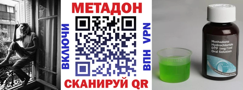 Метадон methadone  Лангепас 