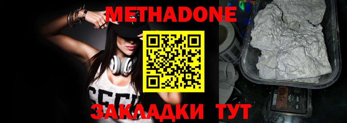 Лангепас  блэк спрут рабочий сайт  Вход с VPN  МЕТАДОН methadone  Метадон VHQ 