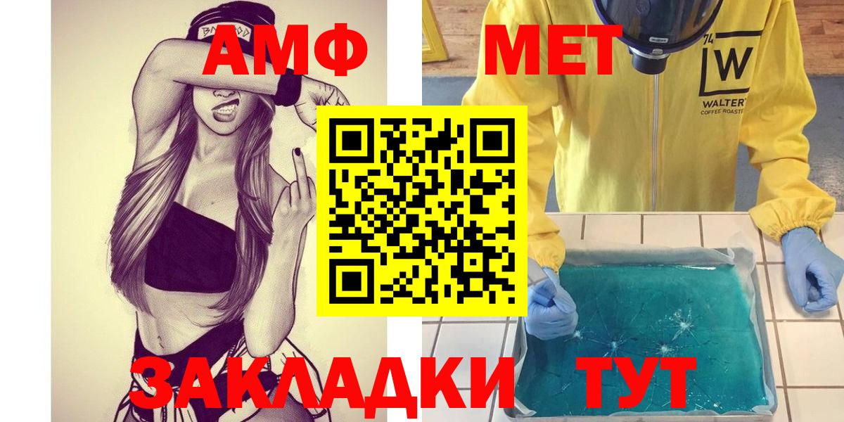 Первитин мет Лангепас