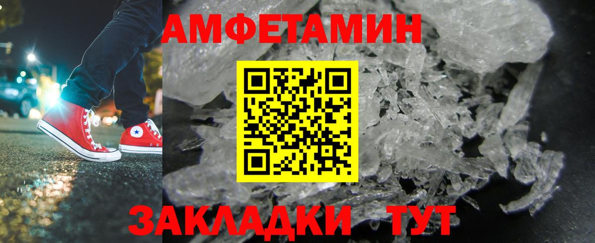 Лангепас  МЕТАМФЕТАМИН пудра  Вход с VPN 
