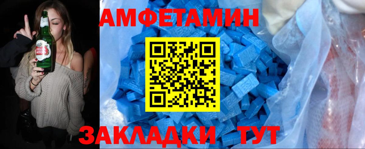 Метамфетамин Декстрометамфетамин 99.9%  Лангепас 