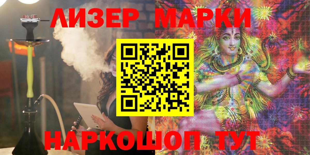 Лангепас  Марки N-bome 1500мкг  Вход с VPN 