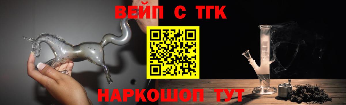 Лангепас  хочу   Вход с VPN  ТГК THC oil 