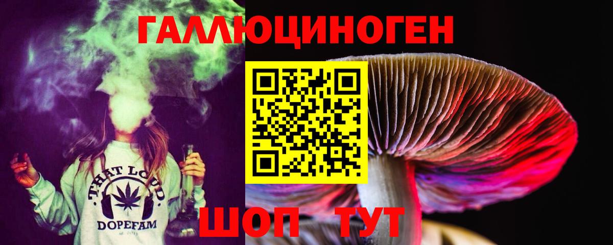 Псилоцибиновые грибы мицелий Лангепас