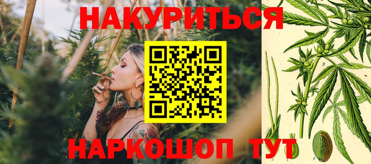 Канабис план  Марихуана Bruce Banner  Канабис гибрид  Вход с VPN  Лангепас  Бошки Шишки VHQ 